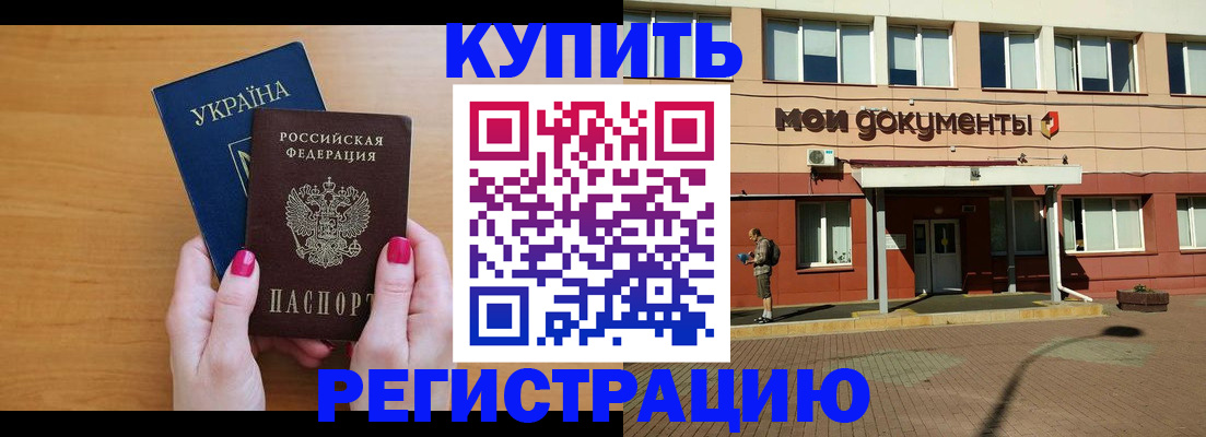 временная регистрация для всех в Альметьевске
