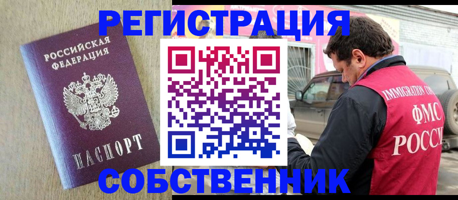 прописка штамп в Альметьевске