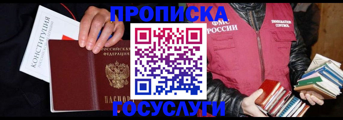временная регистрация купить в Альметьевске