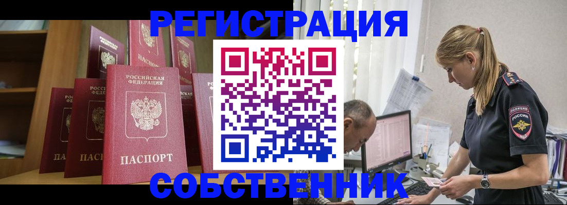 временная регистрация надежно в Альметьевске