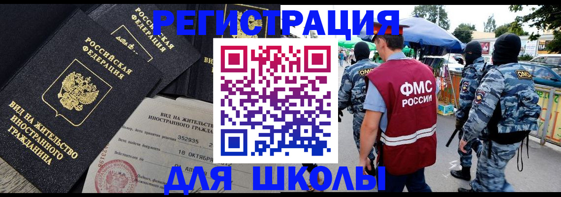 прописка ребенка в Альметьевске