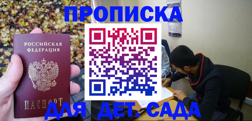 где прописаться в Альметьевске