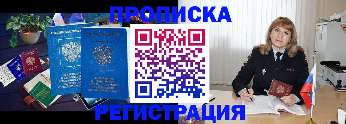 прописка для кредита в Альметьевске
